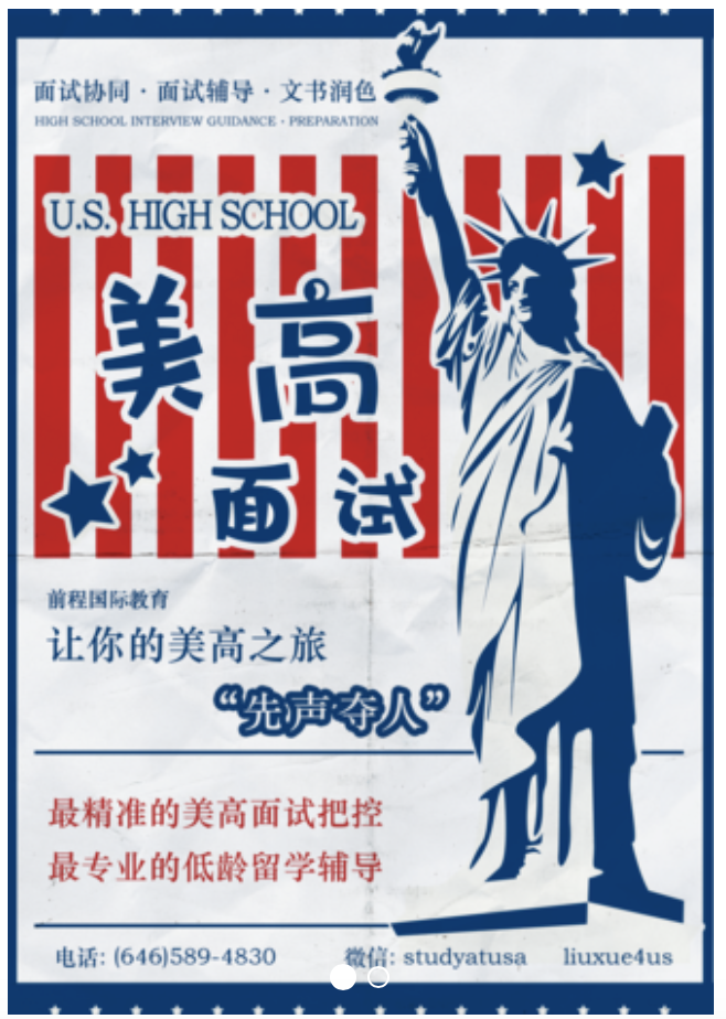 招生广告1